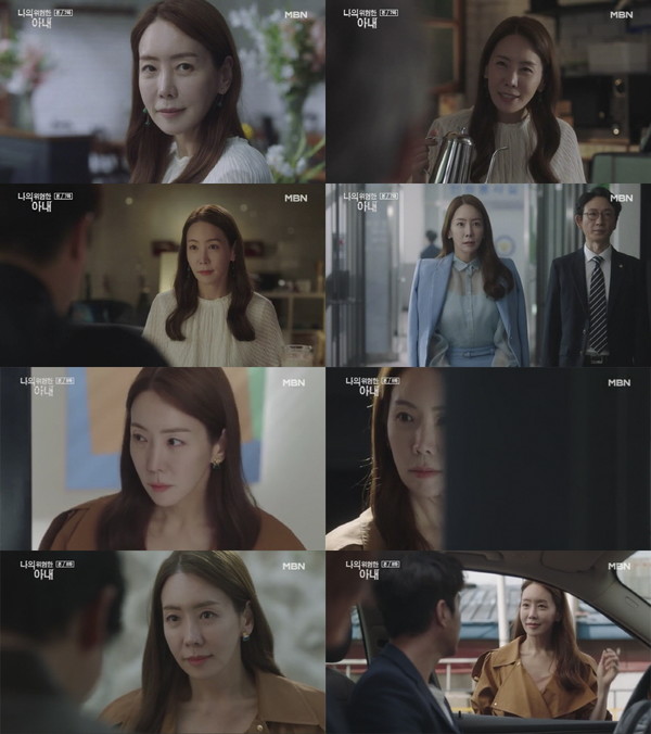 [사진 = MBN '나의 위험한 아내' 방송화면]