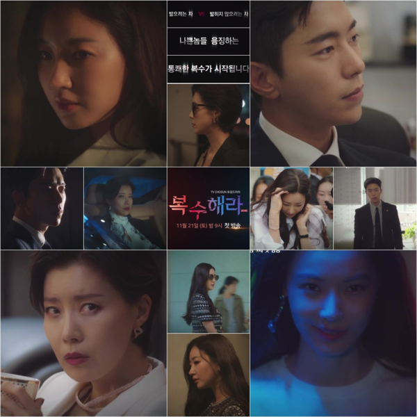 [사진 = TV CHOSUN 제공]