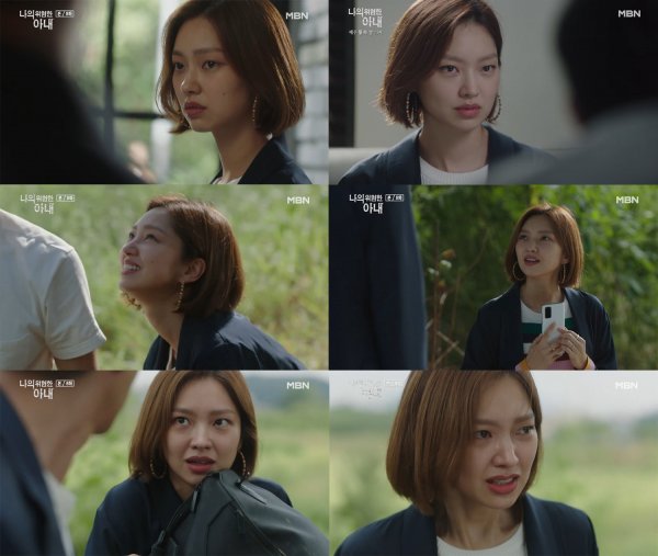 [사진 = MBN 월화드라마 ‘나의 위험한 아내’ 방송화면]