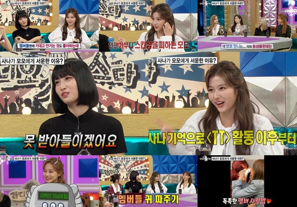 [사진 = 네이버 TV MBC ‘라디오스타’ 영상 캡처]