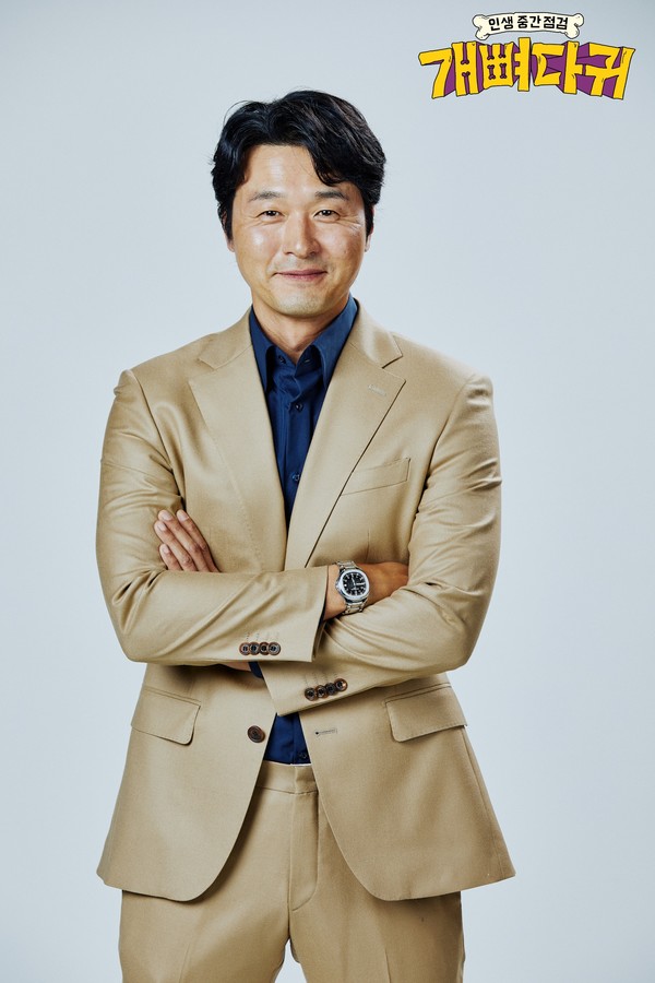 [사진 = 채널A '개뼈다귀' 제공]