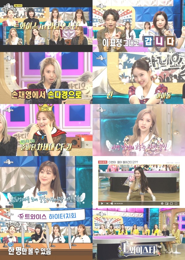 [사진 = MBC ‘라디오스타’ 방송 화면]