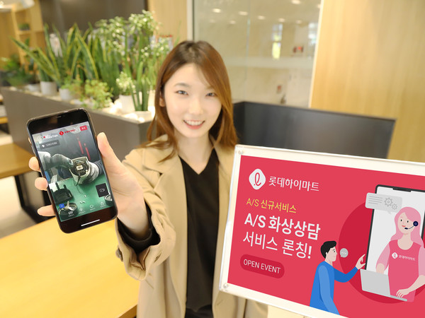 사진제공=롯데하이마트