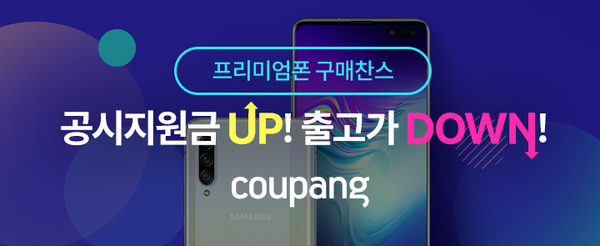 이미지제공=쿠팡