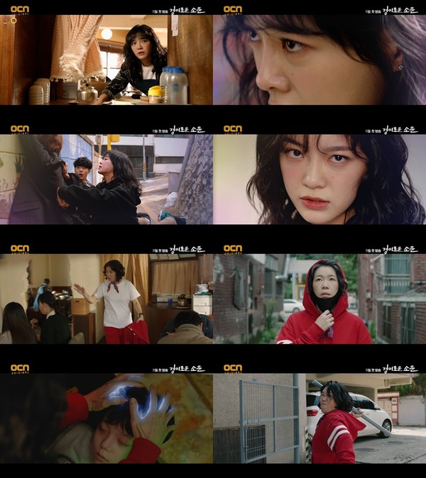 [사진 = CJ ENM 제공]