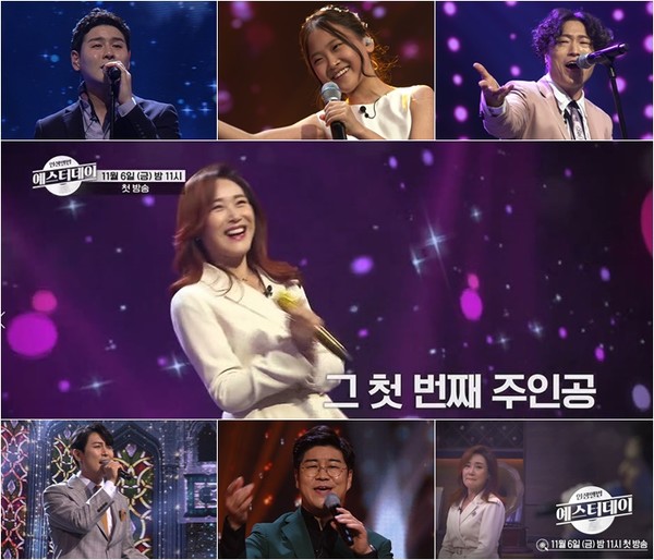 [사진 = MBN ‘예스터데이’ 제공]