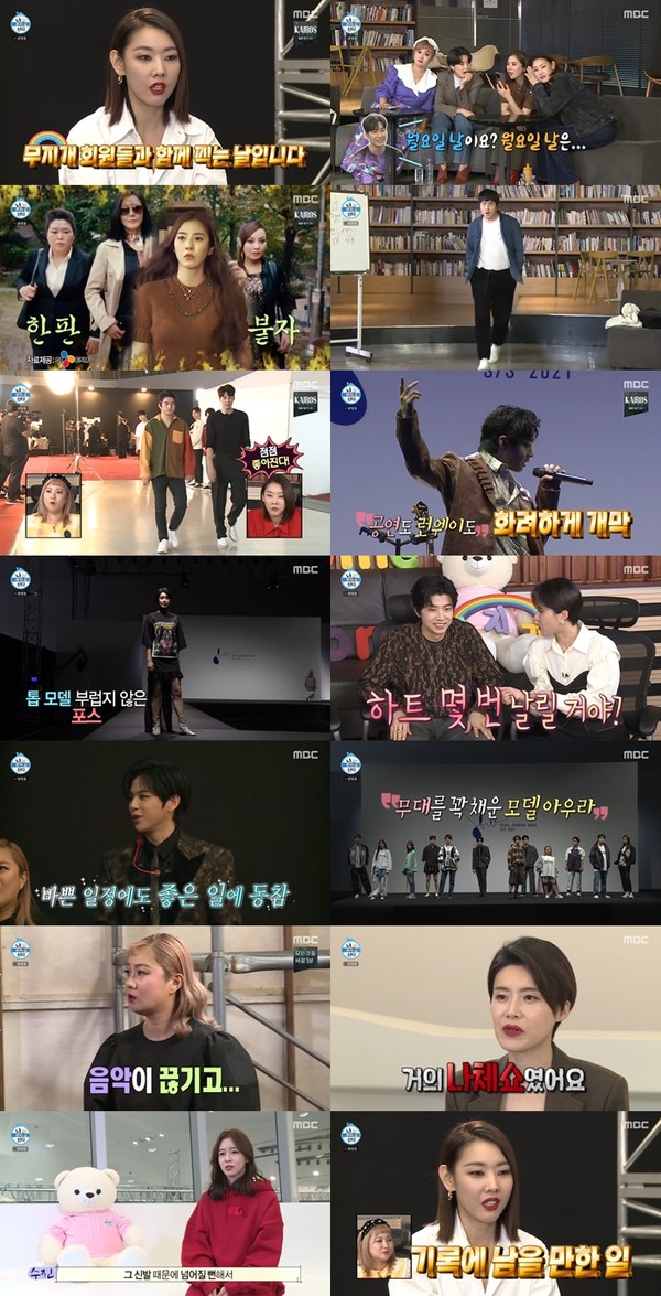 [사진 = MBC '나 혼자 산다' 방송화면]