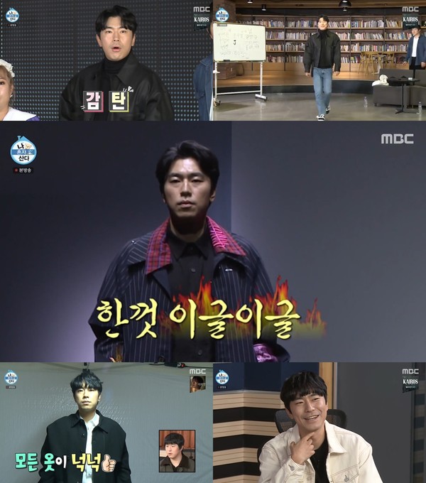 [사진 =  MBC '나 혼자 산다' 방송화면]