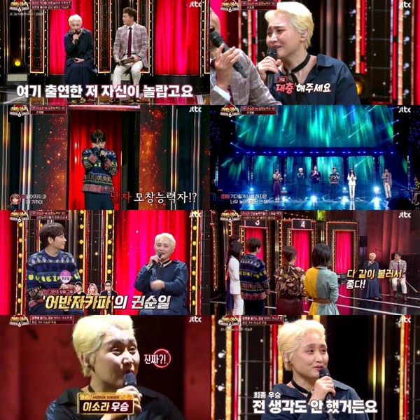 [사진 = JTBC 히든싱어6 제공]