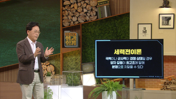 [사진 = KBS 제공]