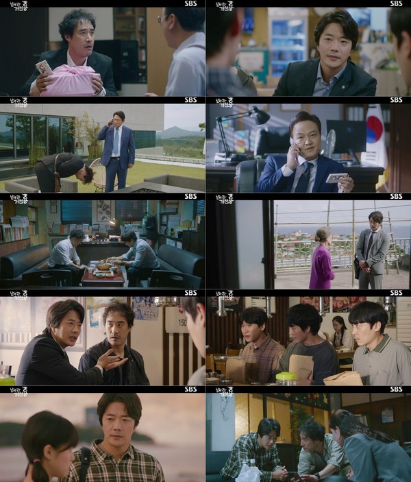 [사진 = SBS ‘날아라 개천용’ 2회 방송화면]