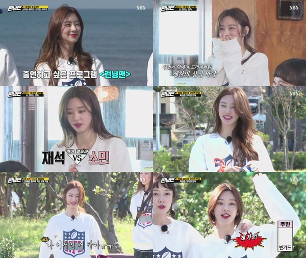 [사진 = SBS '런닝맨' 방송화면]