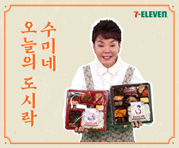 사진제공=세븐일레븐