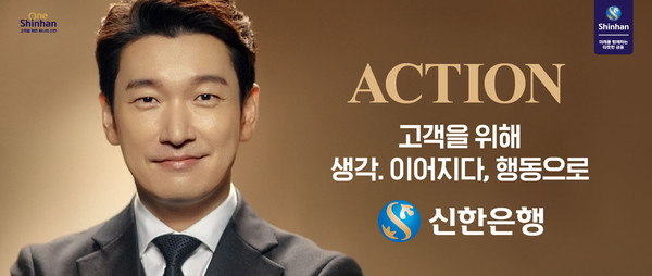사진제공=신한은행
