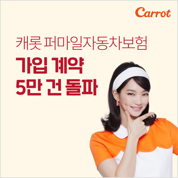 사진제공=캐롯손해보험