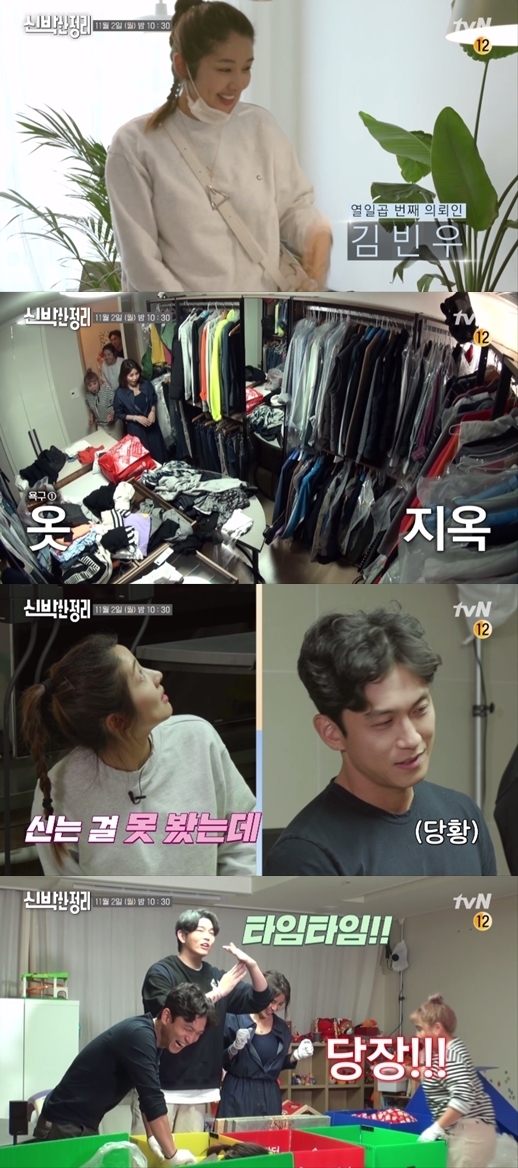 [사진 = tvN 제공]