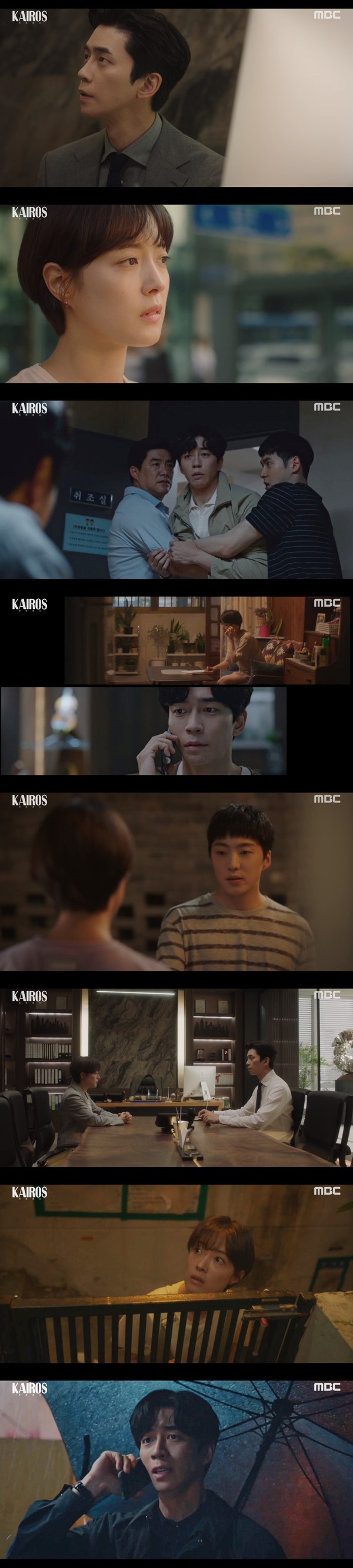 [사진 = MBC 월화미니시리즈 '카이로스' 방송화면]