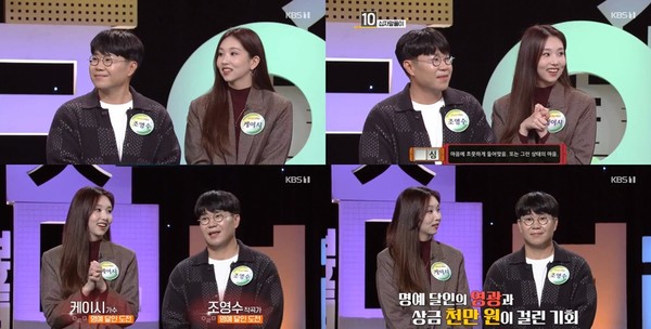 [사진 = KBS 1TV ‘우리말 겨루기’ 방송화면]