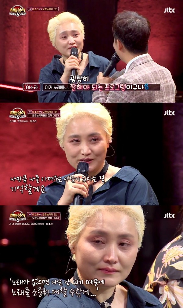 [사진 = JTBC '히든싱어6' 제공]