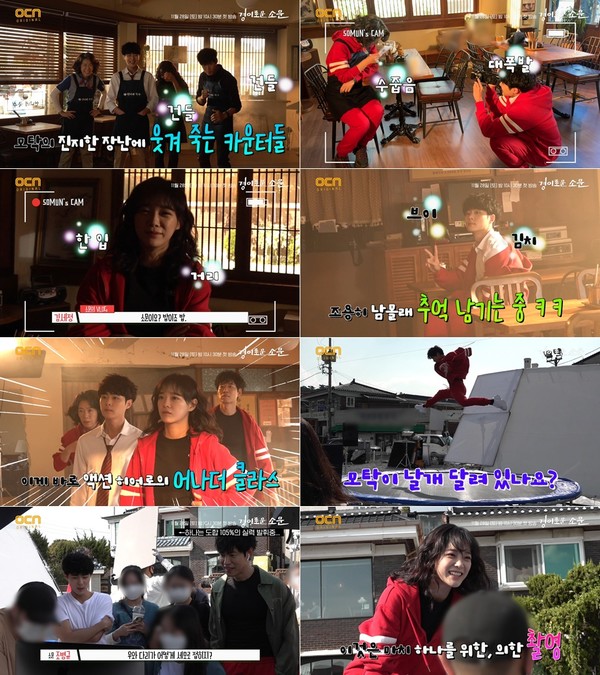 [사진 =  CJ ENM 제공]