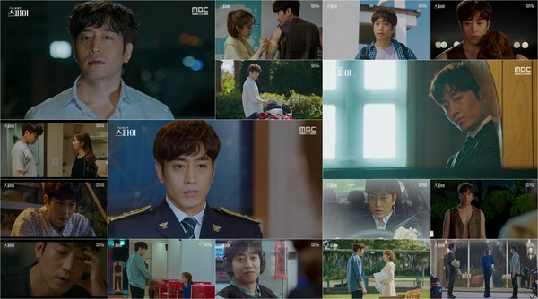 [사진 = MBC ‘나를 사랑한 스파이’ 방송화면]