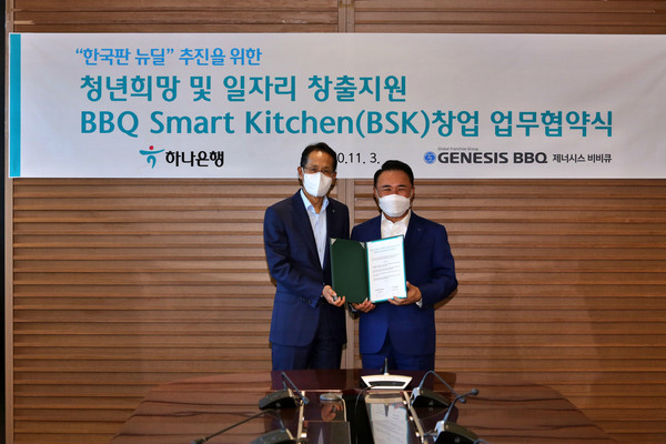 (오른쪽부터) 제너시스BBQ 윤홍근 회장과 하나은행 지성규 은행장이 업무협약식 체결 후 기념 촬영을 하고 있다./사진제공=제너시스BBQ