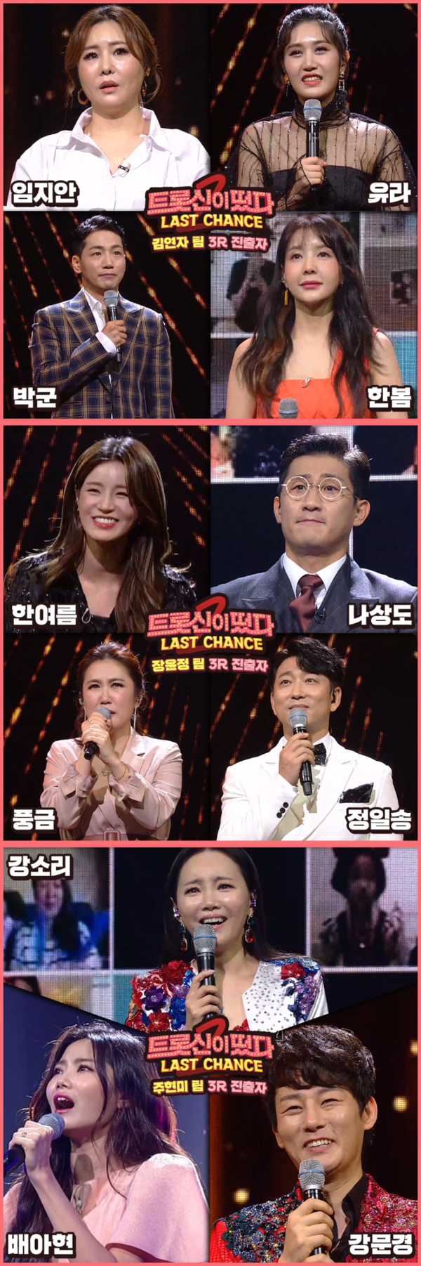 [사진 = SBS 제공]