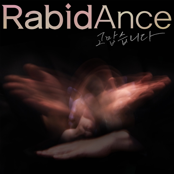 [사진 = 해피트라이브엔터테인먼트 제공]