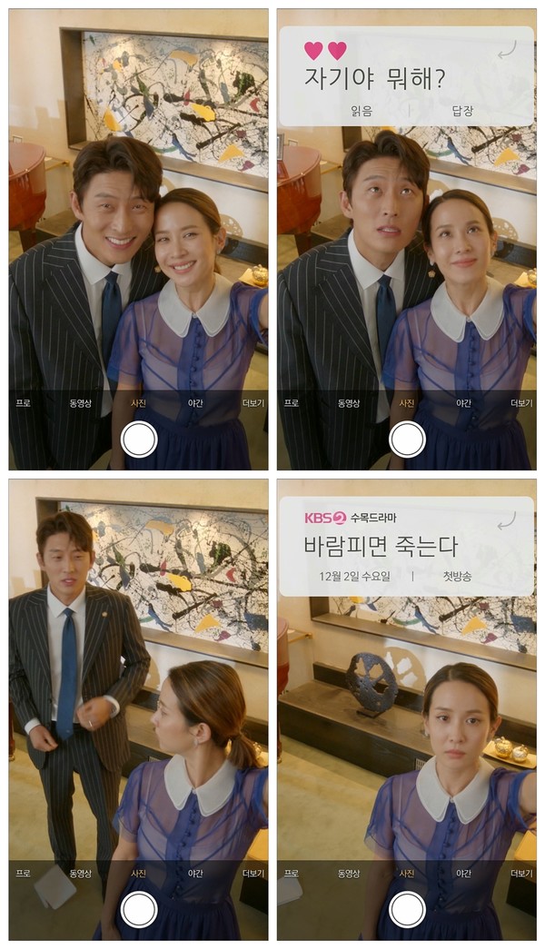 [사진 = ‘바람피면 죽는다’ 제공]