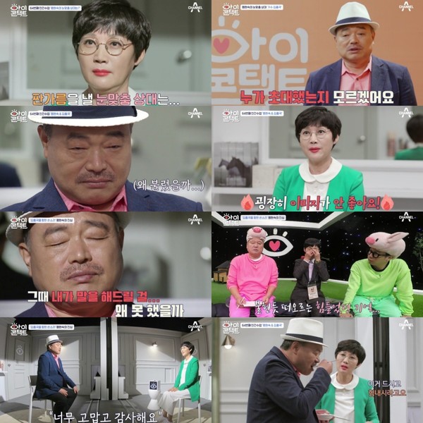 [사진 = 채널A '아이콘택트' 제공]