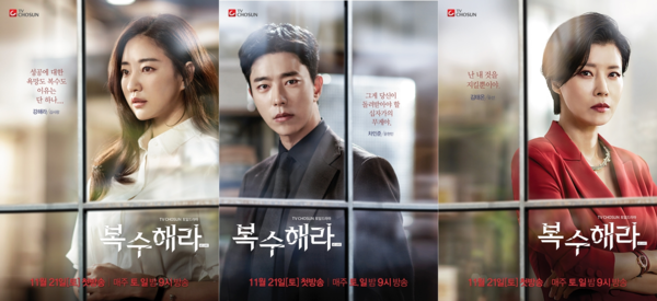 [사진 = TV CHOSUN 제공]