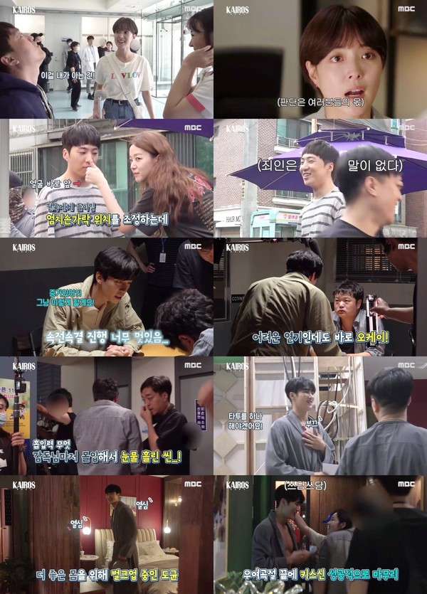 [사진 = MBC 월화미니시리즈 '카이로스' 3, 4회 비하인드 메이킹 영상 캡쳐]