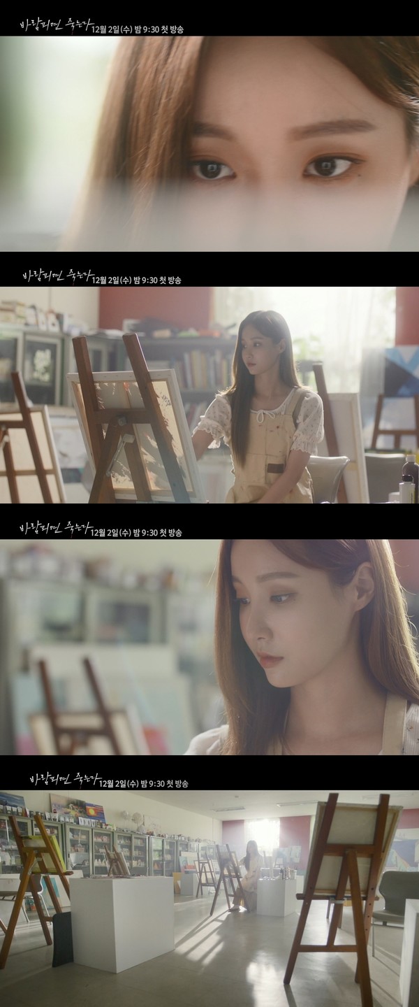 [사진 = ‘바람피면 죽는다’ 제공]