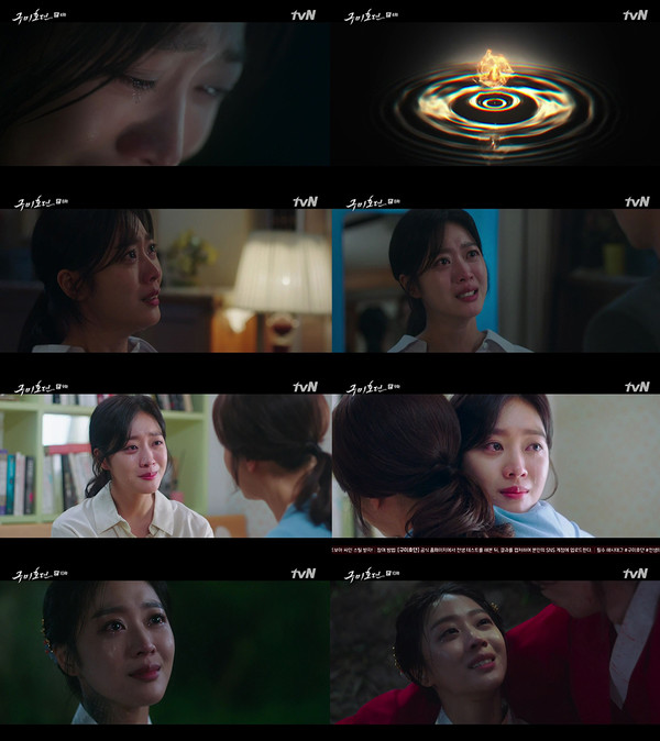 [사진 = tvN ‘구미호뎐' 방송화면]