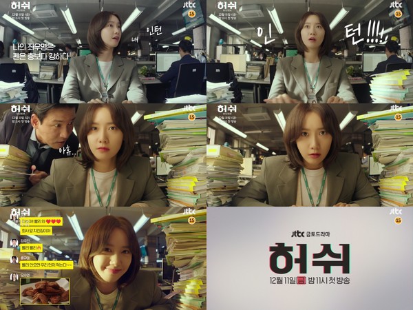 [사진 = JTBC ‘허쉬’ 2차 티저 영상 캡처]