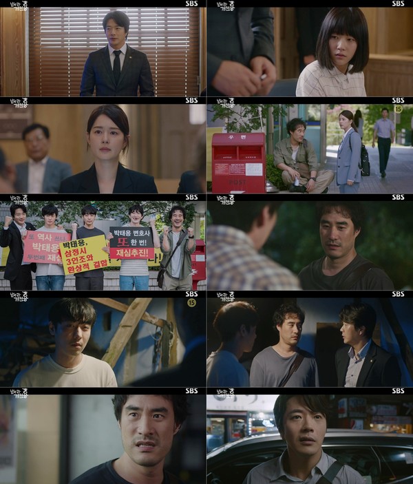 [사진 = SBS ‘날아라 개천용’ 3회 방송화면]