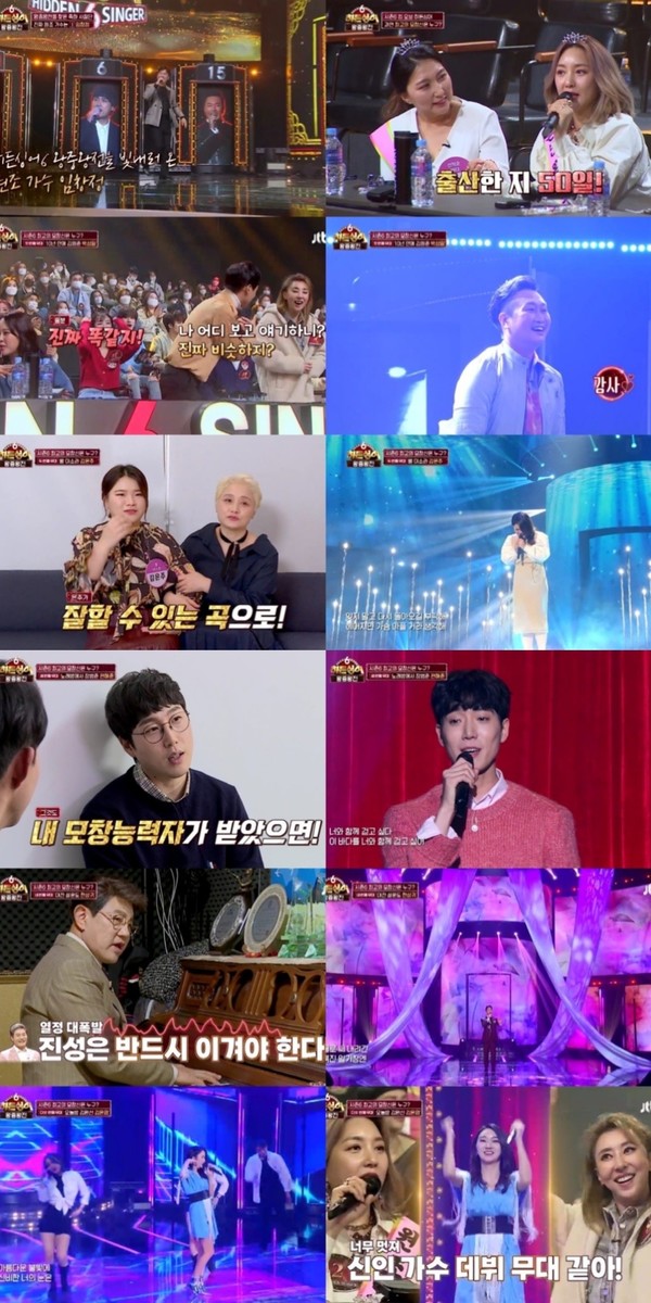 [사진 = JTBC '히든싱어6' 제공]