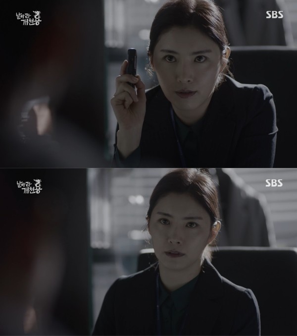 [사진 = SBS ‘날아라 개천용’ 방송화면]