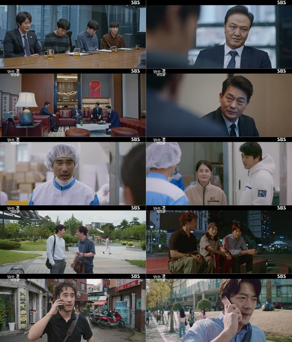 [사진 = SBS ‘날아라 개천용’ 4회 방송화면]