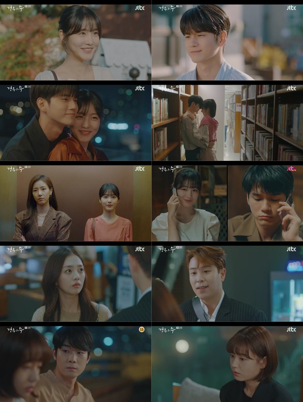 [사진 = JTBC ‘경우의 수’ 12회 방송화면]