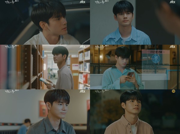 [사진 = JTBC ‘경우의 수’ 방송화면]