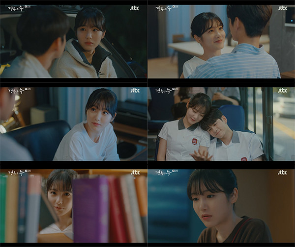 [사진 = JTBC 금토드라마 ‘경우의 수’ 방송화면]