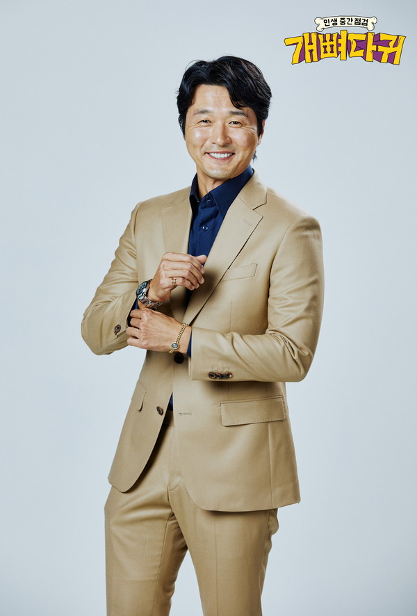 [사진 = 이성재/ 채널A '개뼈다귀' 제공]