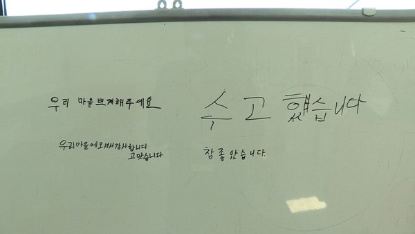 [사진 = 해돋이마을 한글교실 학생들이 ‘다큐멘터리 3일’ 제작진에게/ KBS 제공]