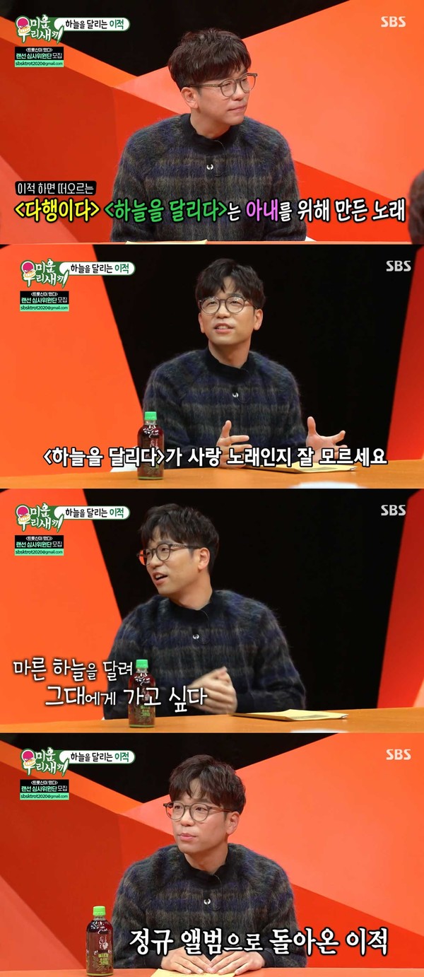 [사진 = SBS '미운 우리 새끼' 방송화면]