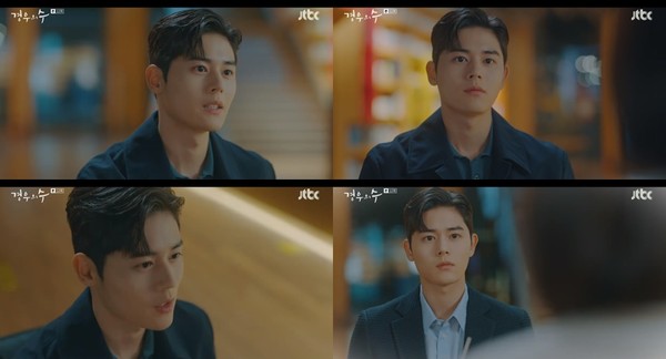 [사진 = JTBC '경우의 수' 방송화면]