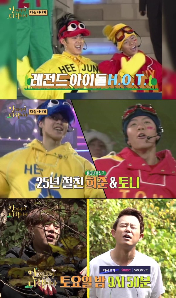 [사진 = MBC 제공]