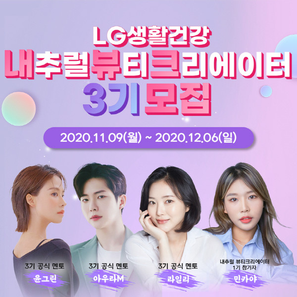 이미지제공=LG생활건강