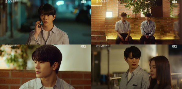 [사진 = JTBC 월화드라마 '18 어게인' 방송화면]