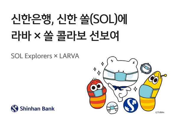 이미지제공=신한은행